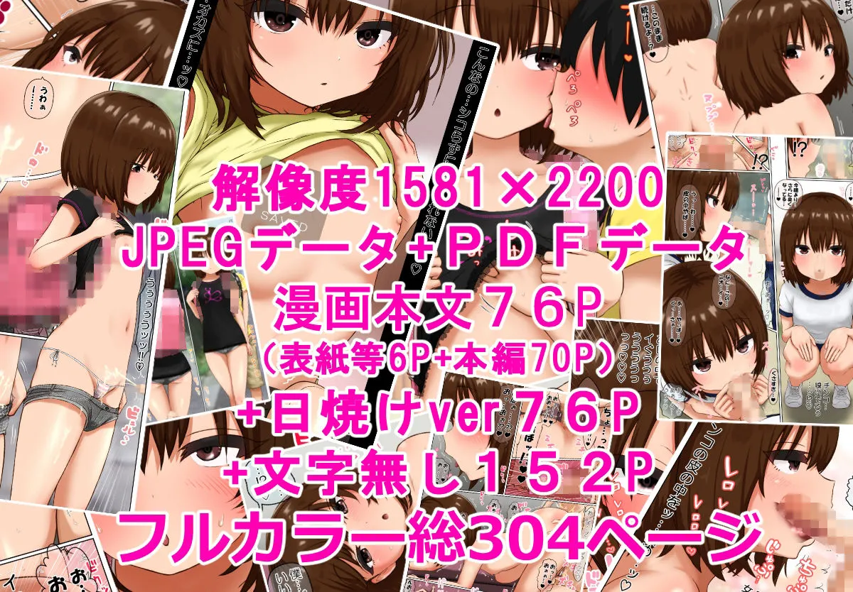 【メスガキ】性処理係のまろんちゃん〜クールなロリギャルが陰キャの性処理係になる話〜