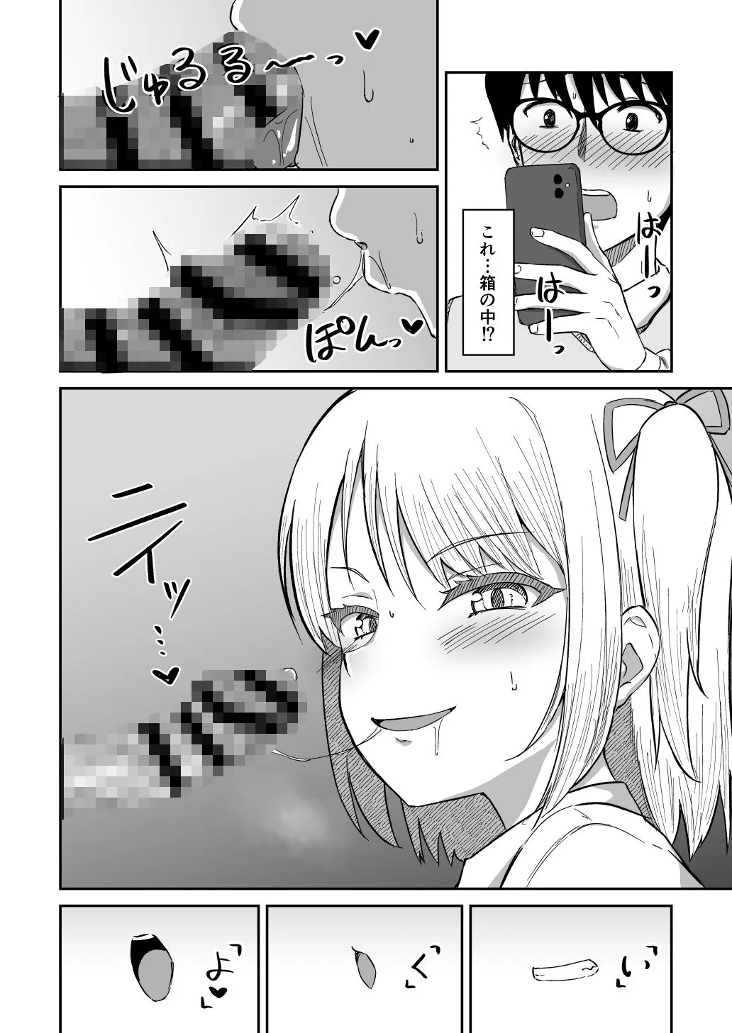 国民的人気アイドルの気持ちいい穴〜フェラホール編〜 国民的人気アイドルの気持ちいい穴〜フェラホール編〜