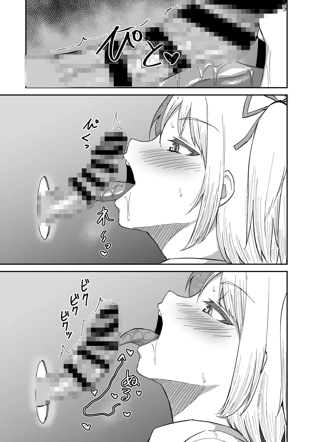 国民的人気アイドルの気持ちいい穴〜フェラホール編〜 国民的人気アイドルの気持ちいい穴〜フェラホール編〜