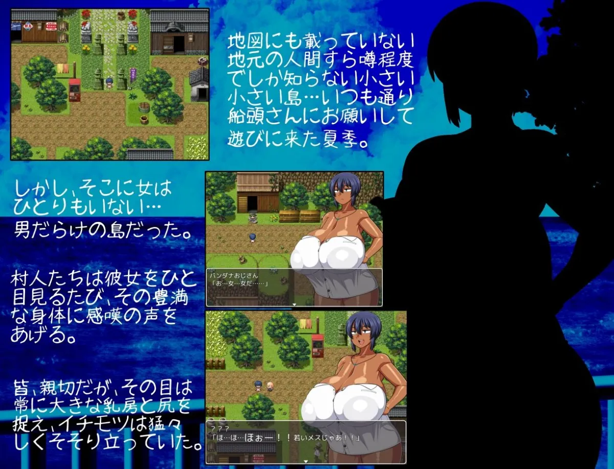 褐色むすめ夏季ちゃん〜波良間瀬村と五つの祠〜 褐色むすめ夏季ちゃん〜波良間瀬村と五つの祠〜