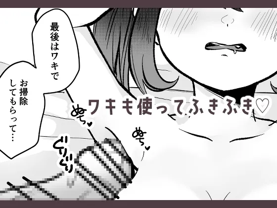 【メスガキ】時間停止!めしゅがきいもーと!