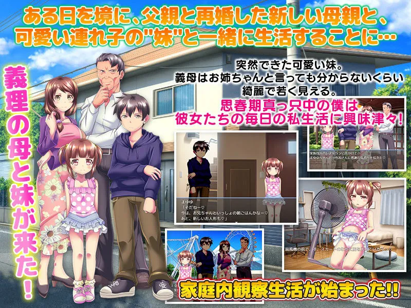 義妹を義母を家庭内ストーカー!妊娠させて日々大きくなる腹ぼて観察生活 義妹を義母を家庭内ストーカー!妊娠させて日々大きくなる腹ぼて観察生活