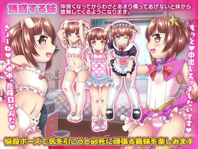 義妹を義母を家庭内ストーカー!妊娠させて日々大きくなる腹ぼて観察生活 義妹を義母を家庭内ストーカー!妊娠させて日々大きくなる腹ぼて観察生活