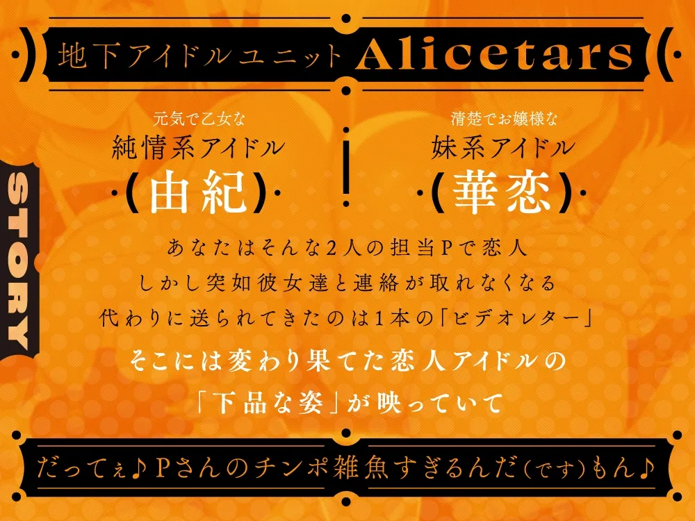 信じて送り出した恋人アイドルがオナホ堕ちしていた件 ~Pさんの雑魚チンポとはサヨナラです♪~ 信じて送り出した恋人アイドルがオナホ堕ちしていた件 ~Pさんの雑魚チンポとはサヨナラです♪~
