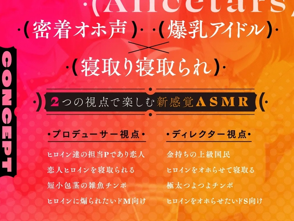 信じて送り出した恋人アイドルがオナホ堕ちしていた件 ~Pさんの雑魚チンポとはサヨナラです♪~ 信じて送り出した恋人アイドルがオナホ堕ちしていた件 ~Pさんの雑魚チンポとはサヨナラです♪~