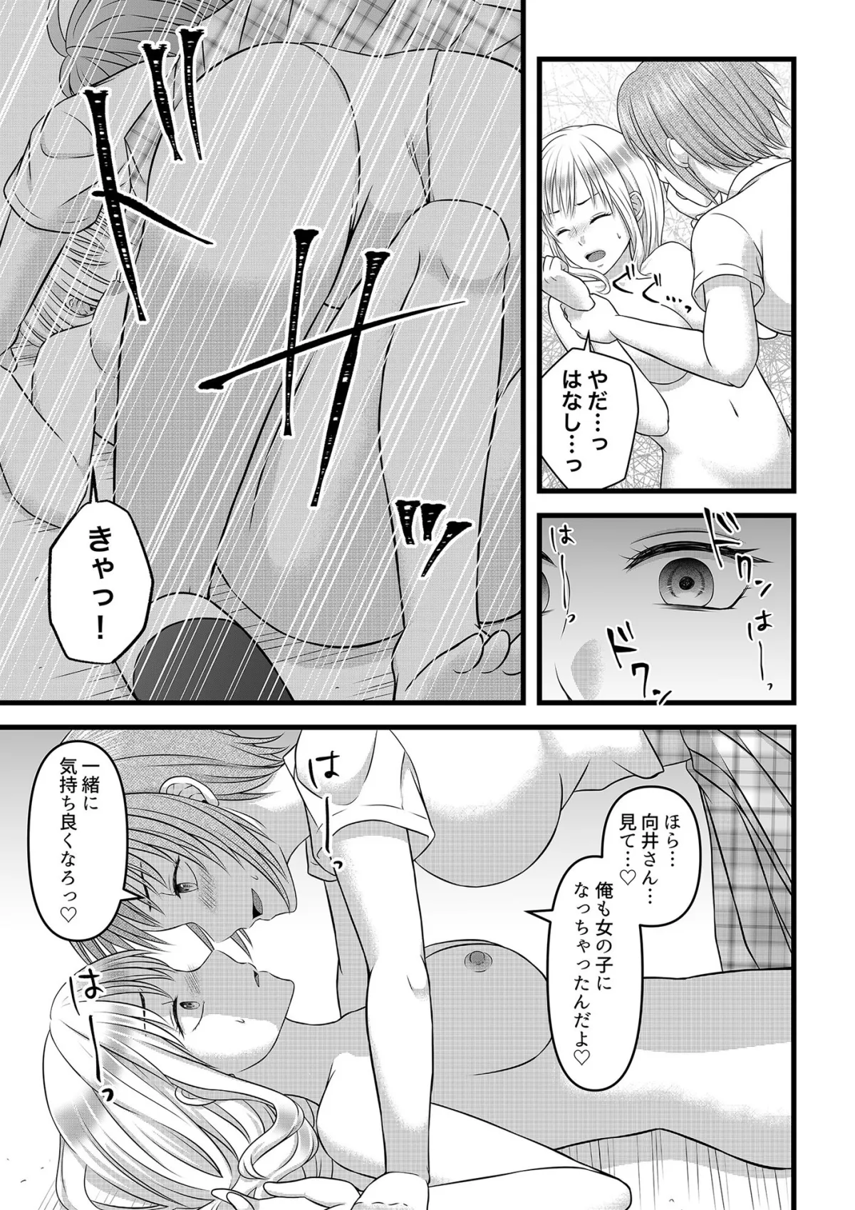 秘密のレンタルドール2 秘密のレンタルドール2