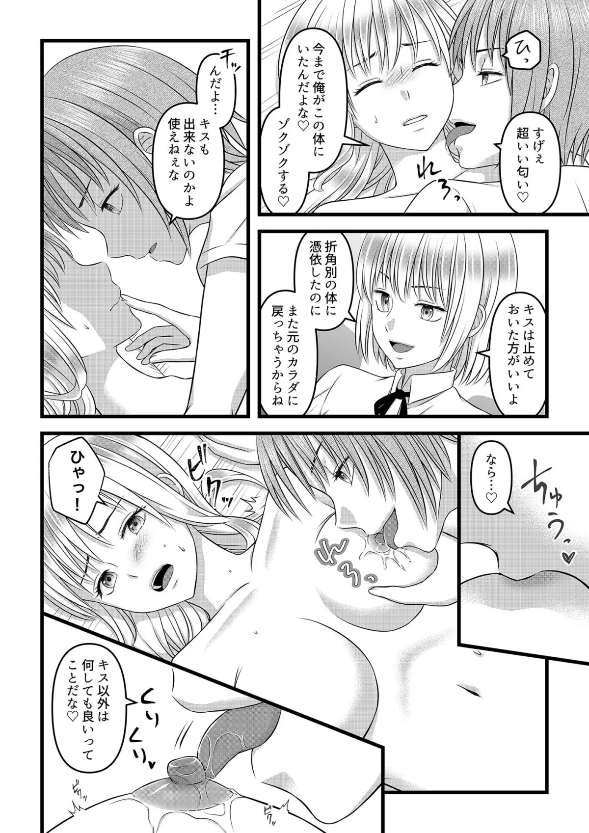 秘密のレンタルドール2 秘密のレンタルドール2