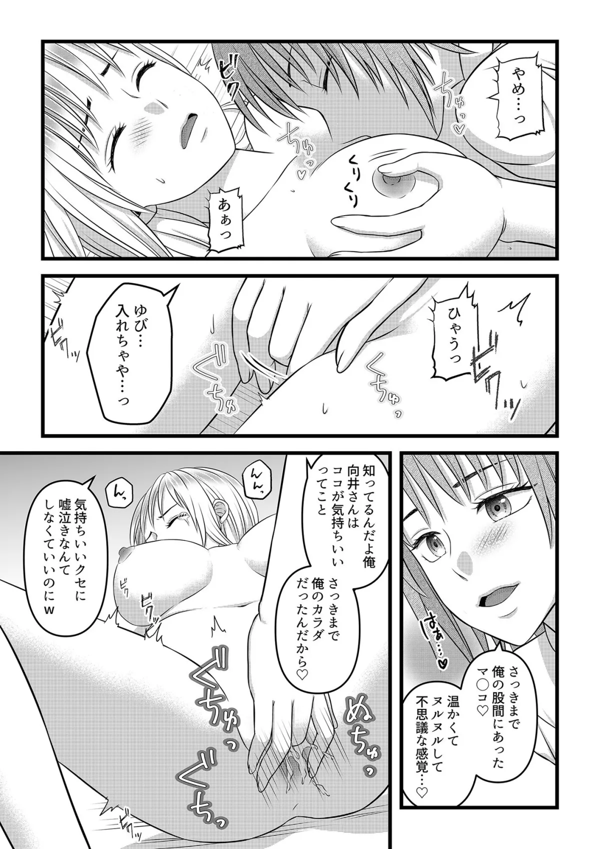 秘密のレンタルドール2 秘密のレンタルドール2