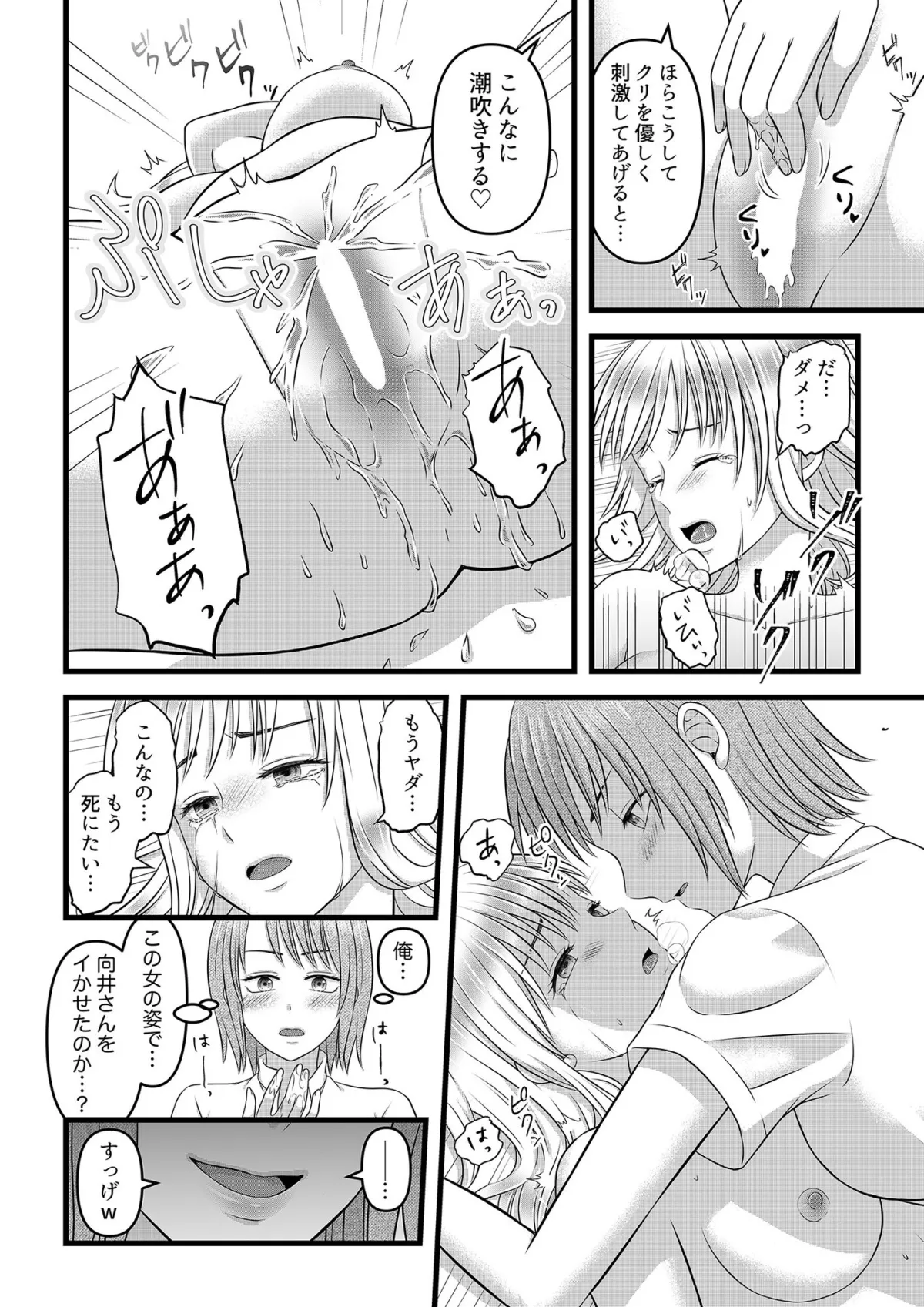 秘密のレンタルドール2 秘密のレンタルドール2