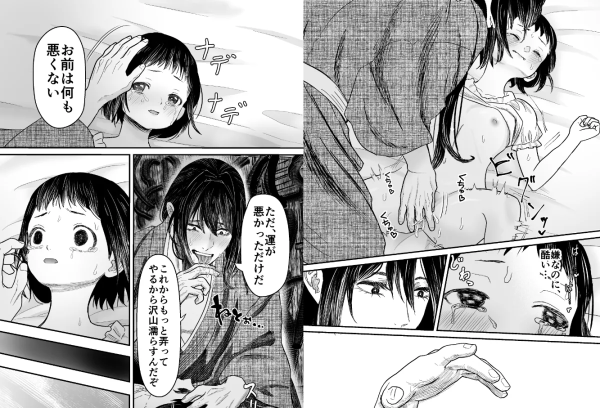 【怪異おにロリ】蛭夢~まひるちゃんが消えた日~ 【怪異おにロリ】蛭夢~まひるちゃんが消えた日~