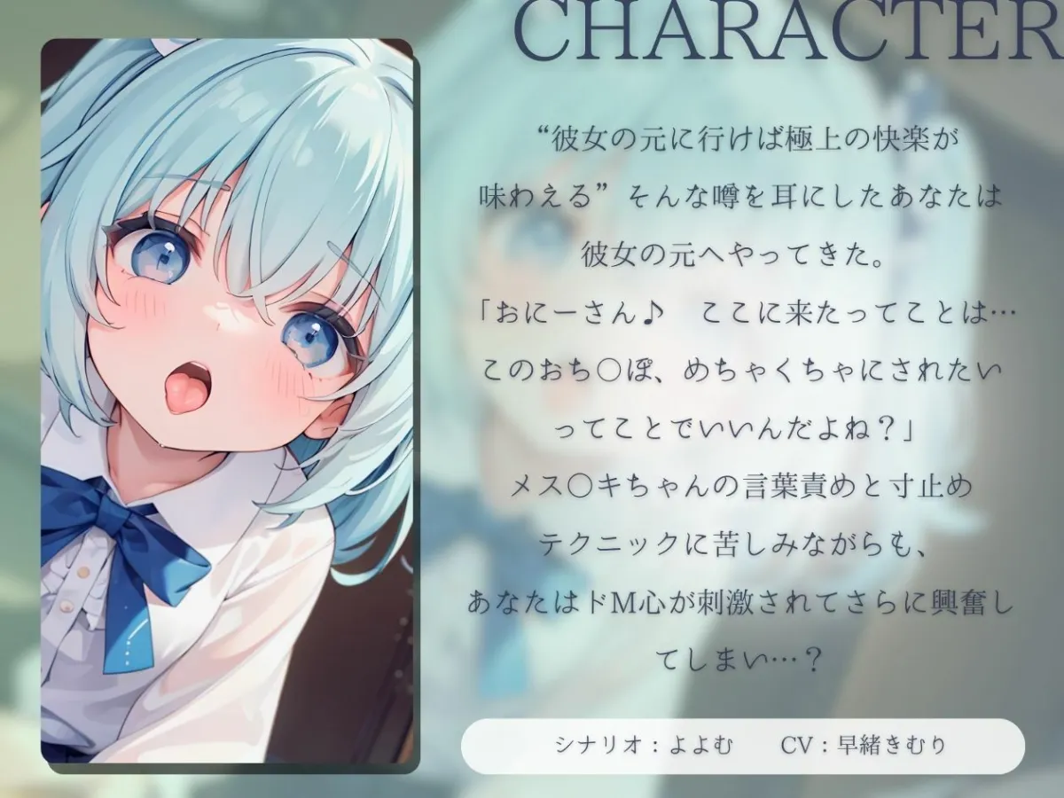 【KU100】メスガキちゃんの手コキ寸止めと連続射精でおちんぽ壊されちゃう！？