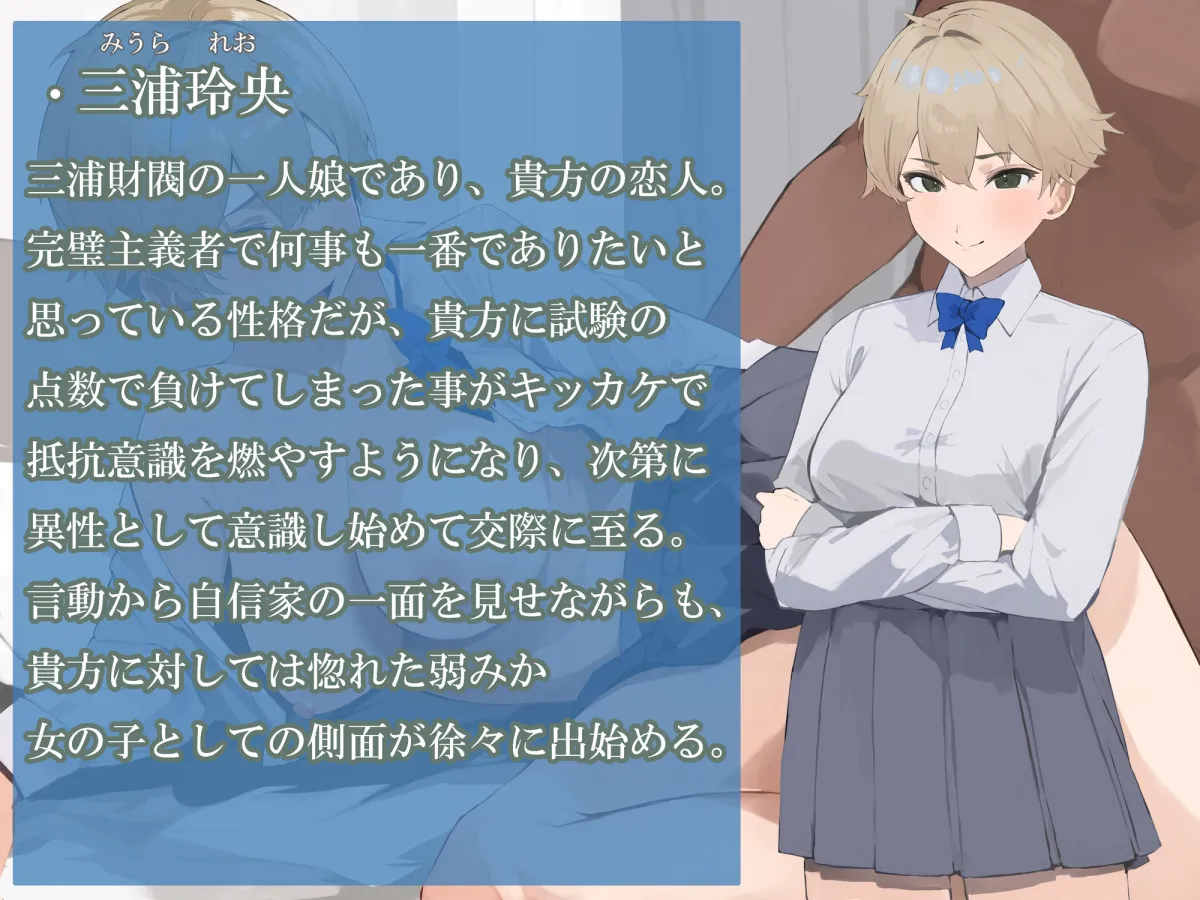 僕の彼女は王子様〜高貴な玲央と跡継ぎ孕ませセックス〜