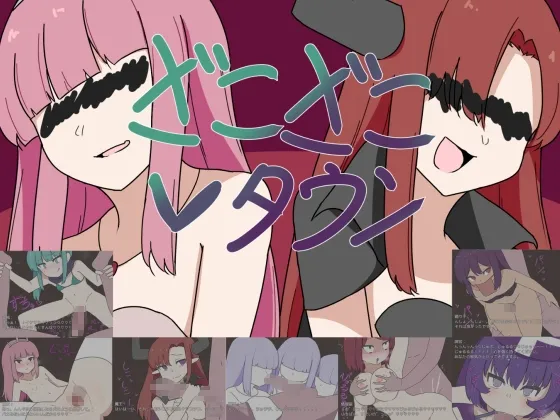 【メスガキ】ざこざこタウン