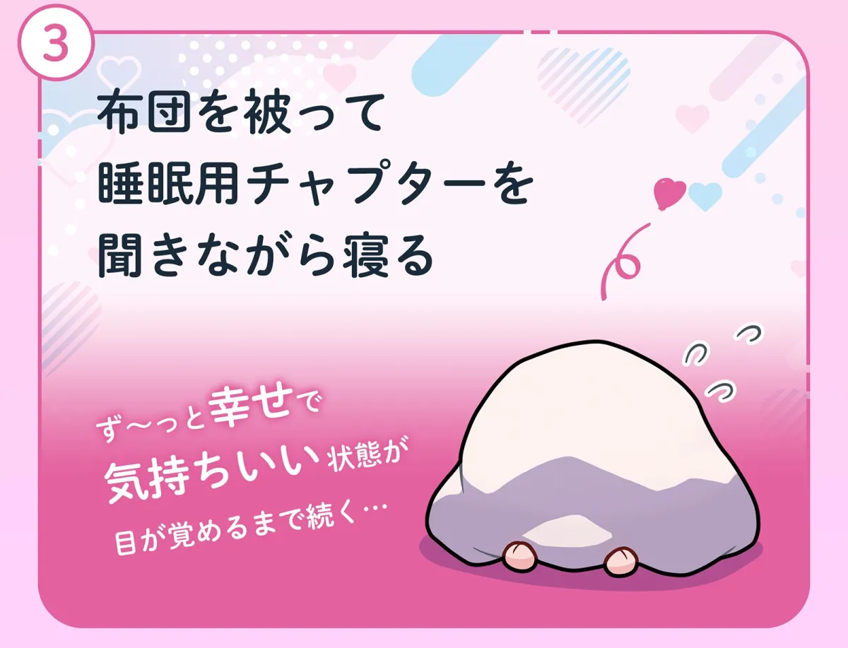 【十日間限定特典】挿入睡眠体験キット～密着スローセックスでドロッとしたお漏らし射精。挿入したまま寝落ちする～