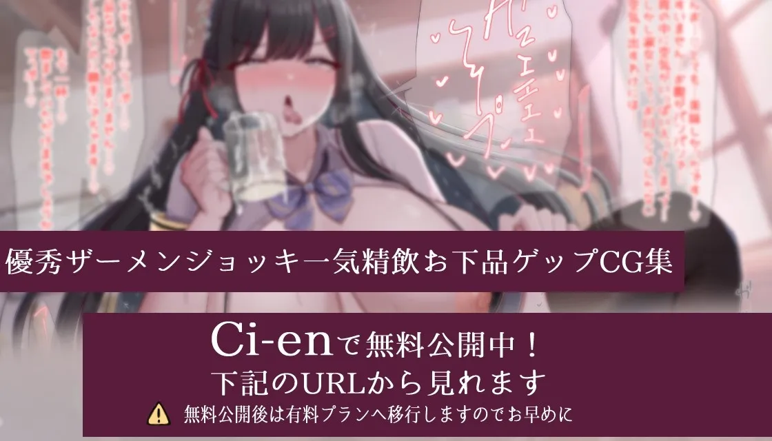 ✅期間限40%オフ&50%割引クーポン付き✅優秀精子に選ばれてクールデカ乳JKと媚び媚び性処理&子作り交尾するお話 ✅期間限40%オフ&50%割引クーポン付き✅優秀精子に選ばれてクールデカ乳JKと媚び媚び性処理&子作り交尾するお話