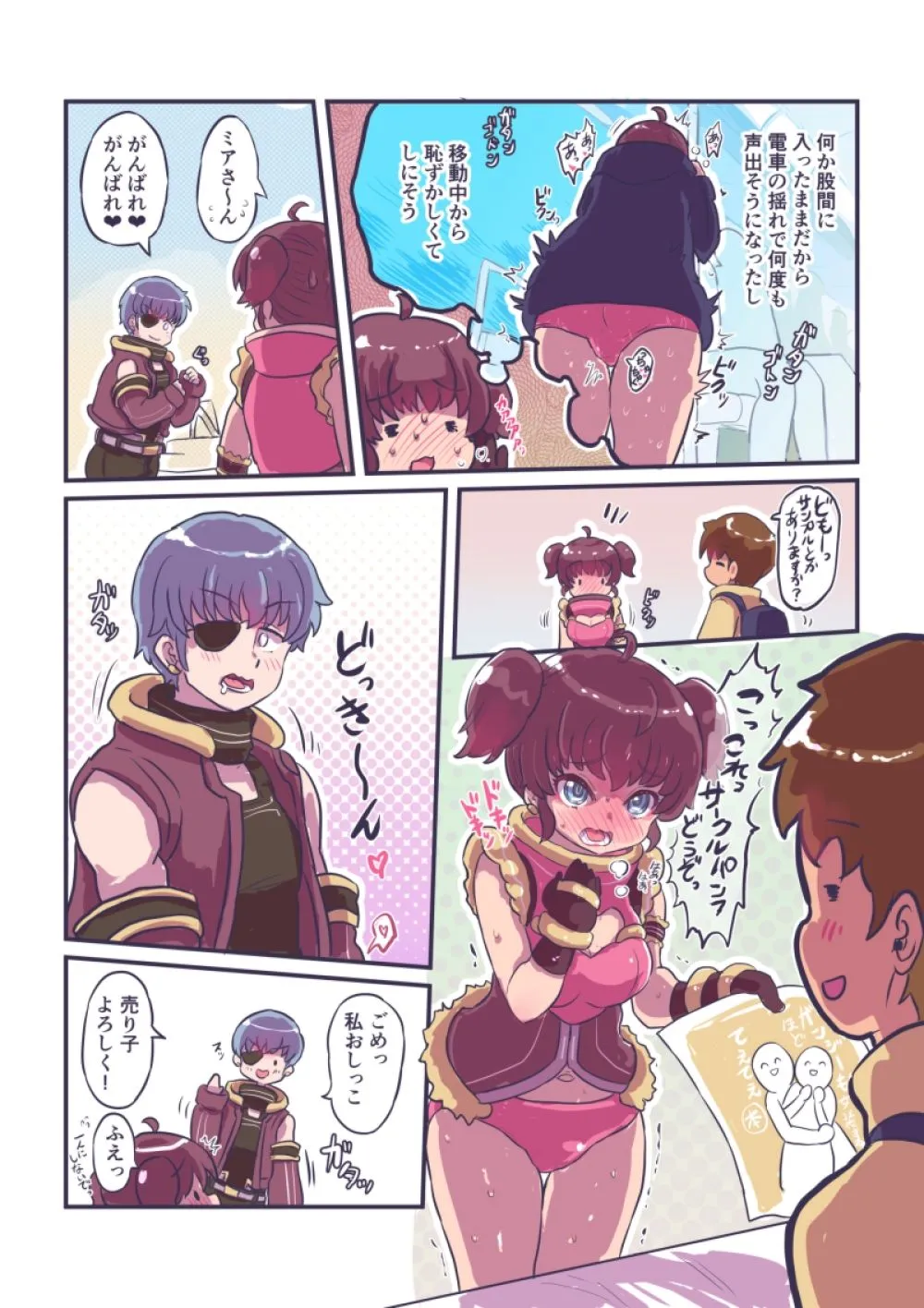 凸凹パンツde連続メスイキ体験 2 凸凹パンツde連続メスイキ体験 2