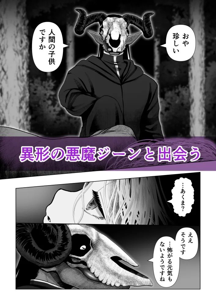 ラウラと異形の悪魔 ～R18合冊版～