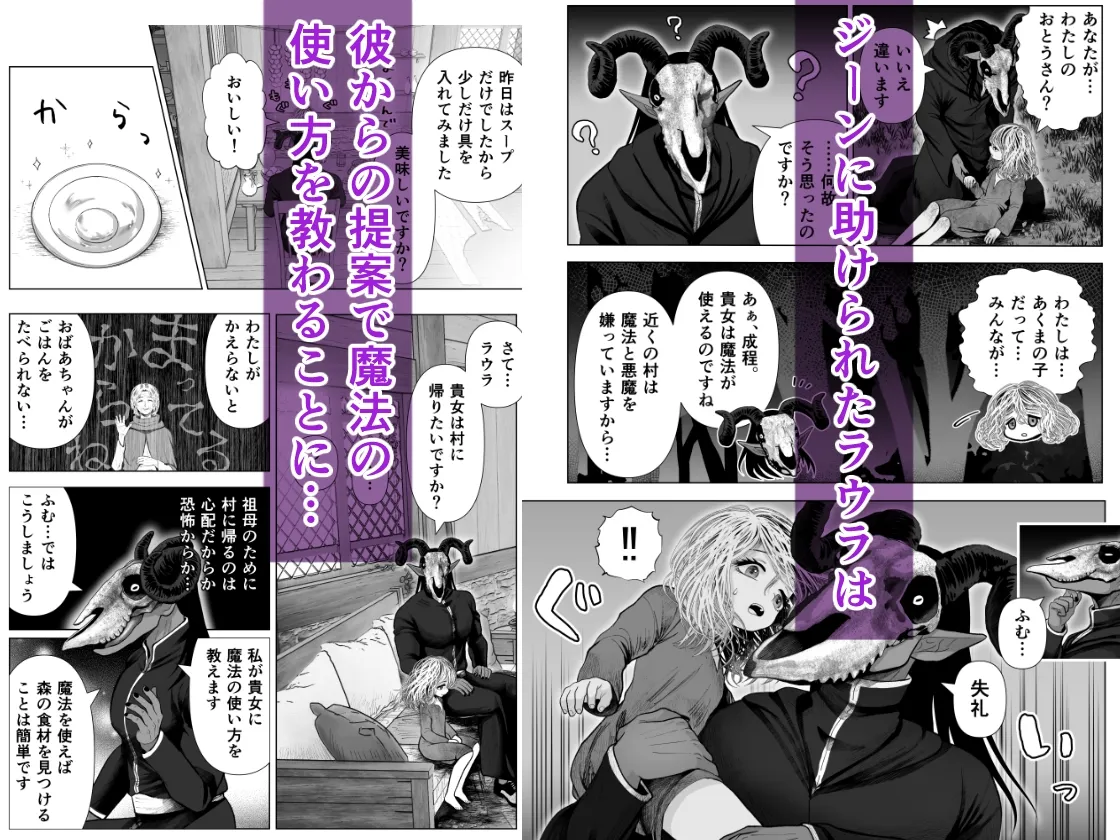 ラウラと異形の悪魔 ～R18合冊版～