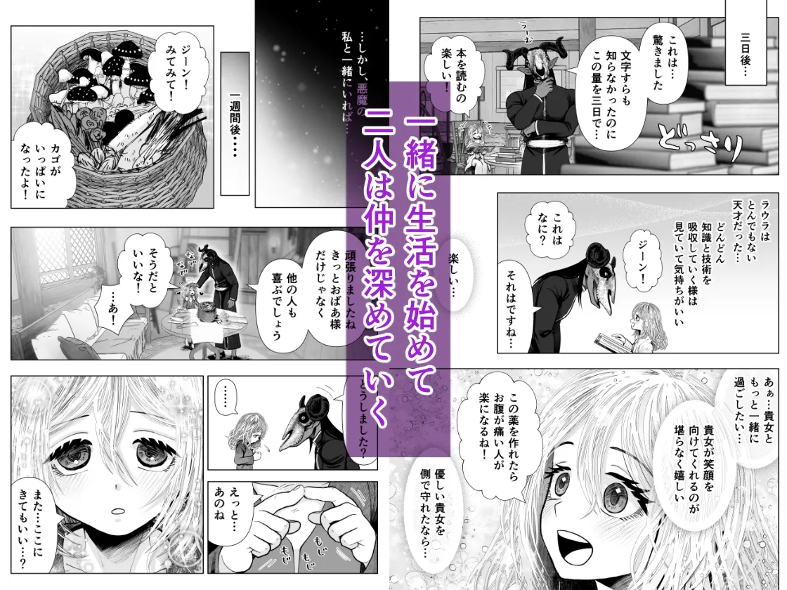 ラウラと異形の悪魔 ～R18合冊版～