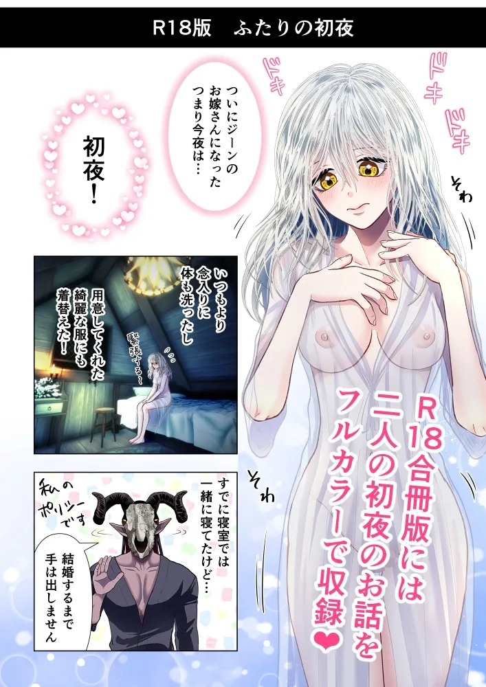 ラウラと異形の悪魔 ～R18合冊版～