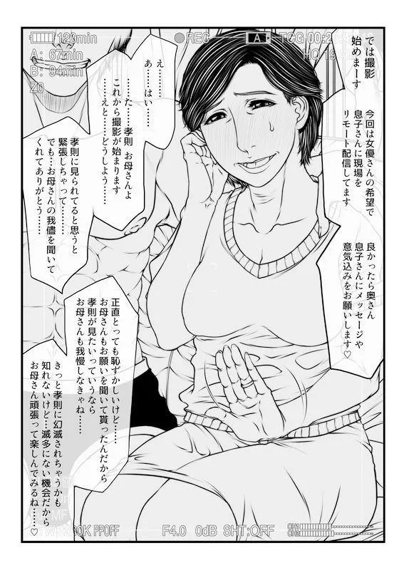 撮り下ろし四十路熟母 廣瀬かな恵47歳 撮り下ろし四十路熟母 廣瀬かな恵47歳