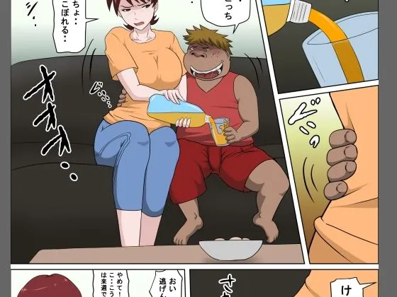 息子の同級生に枕営業物語9 息子の同級生に枕営業物語9