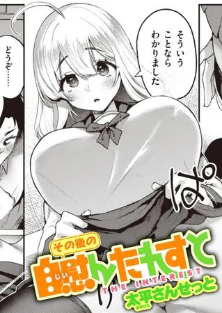 その後の自慰んたれすと