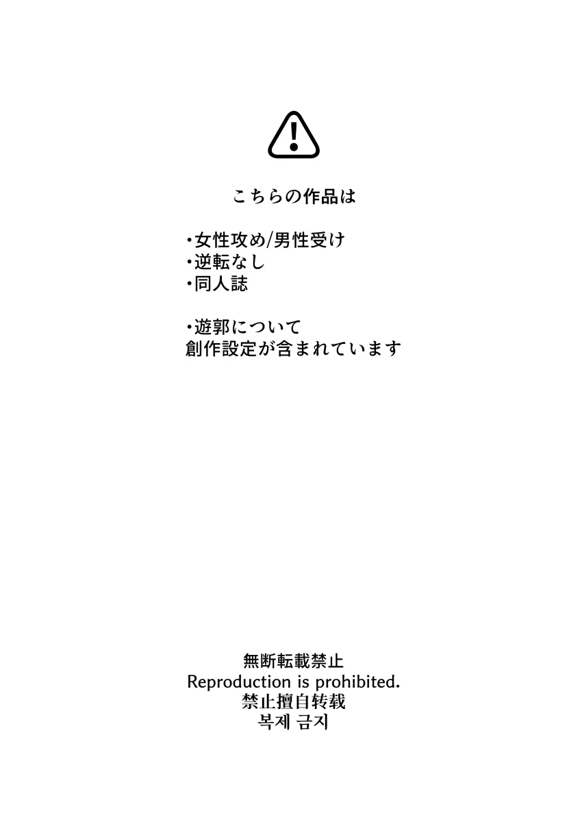 桜の幻想(上巻)