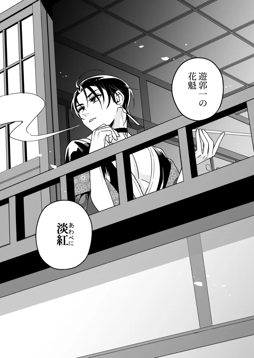 桜の幻想(上巻)