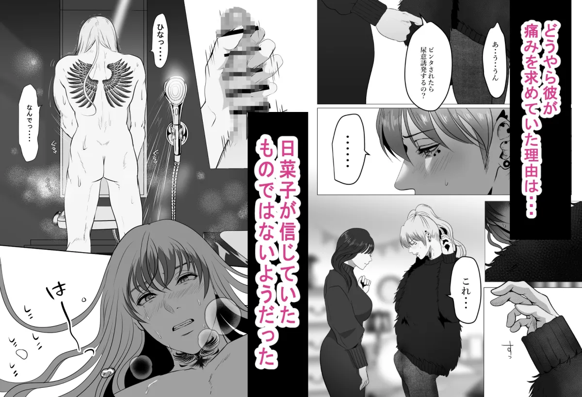 できないシュウの泣かせ方