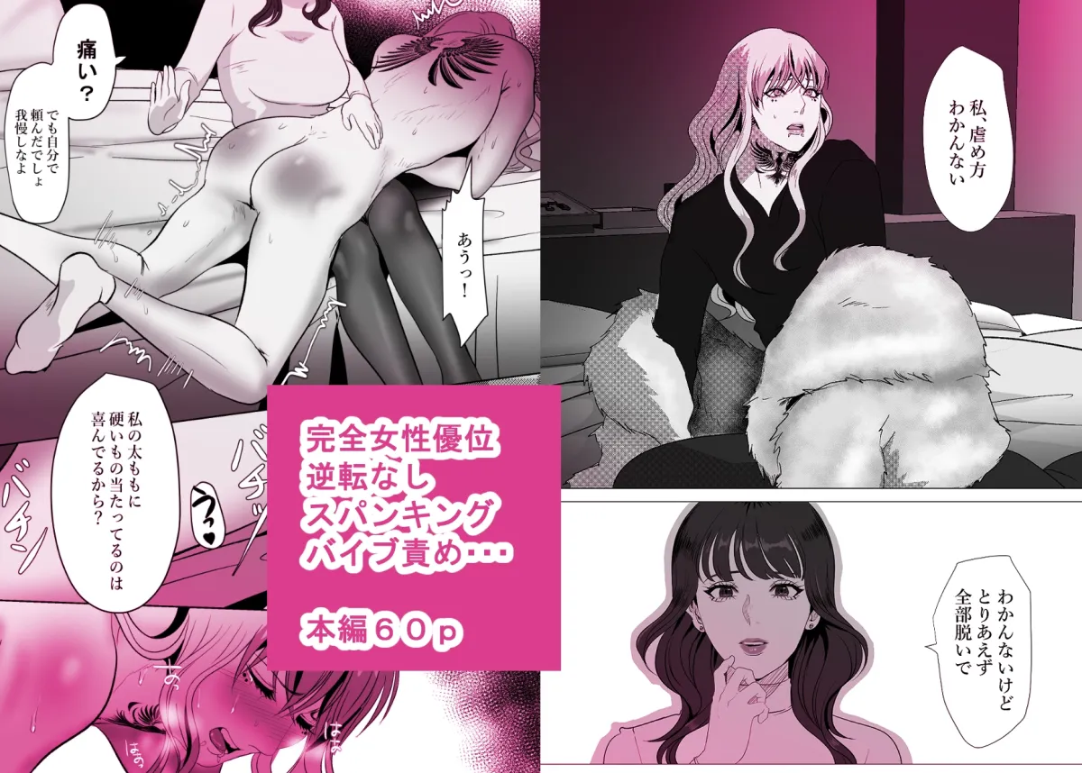 できないシュウの泣かせ方