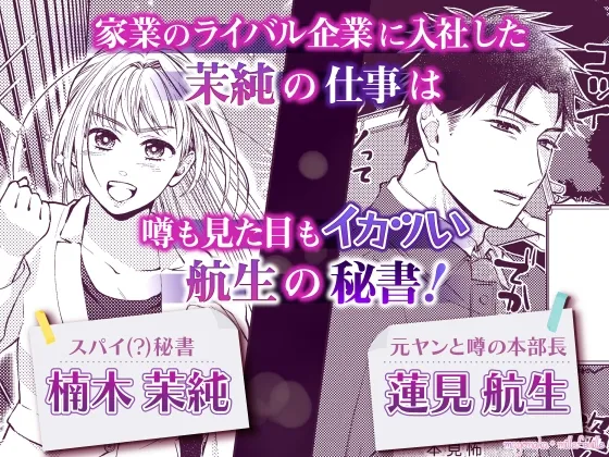 元ヤン上司がかわいすぎる!!【R18版特典動画付き】 元ヤン上司がかわいすぎる!!【R18版特典動画付き】