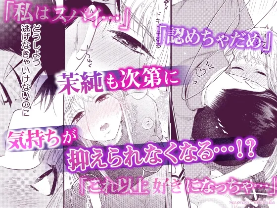 元ヤン上司がかわいすぎる!!【R18版特典動画付き】 元ヤン上司がかわいすぎる!!【R18版特典動画付き】