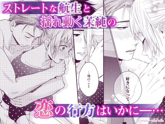 元ヤン上司がかわいすぎる!!【R18版特典動画付き】 元ヤン上司がかわいすぎる!!【R18版特典動画付き】