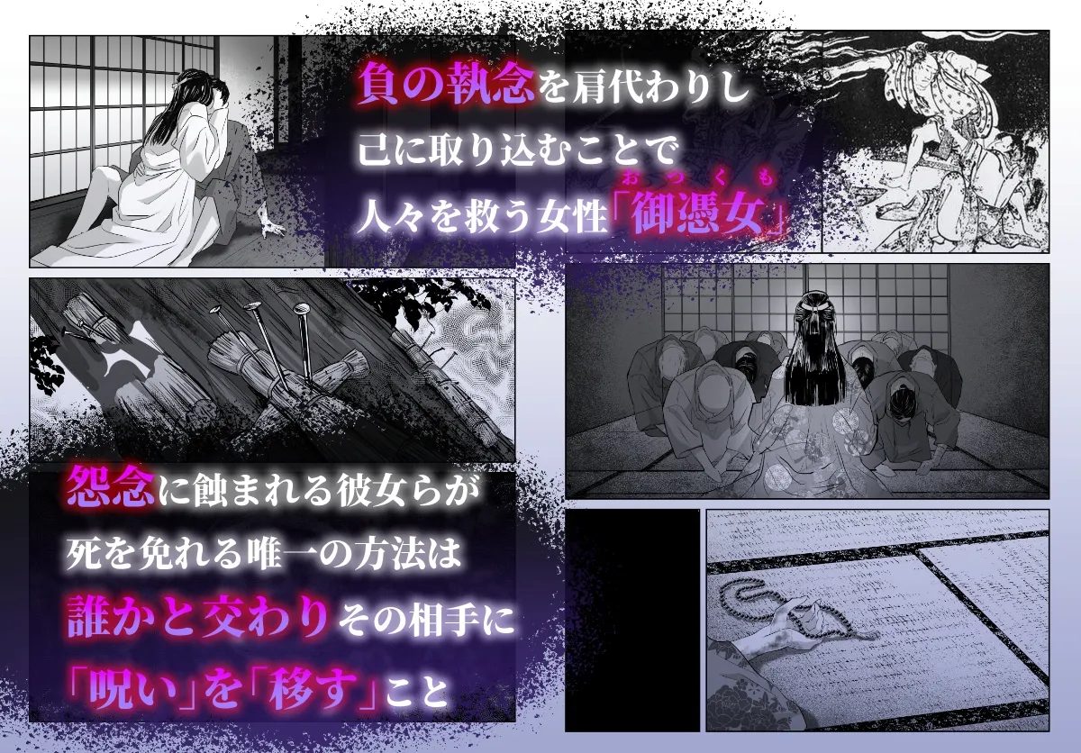 ヤンデレ呪い屋 辻さんとバイトの御憑女 木船ちゃん ～職務内容がこんなにエッチって聞いてません!～