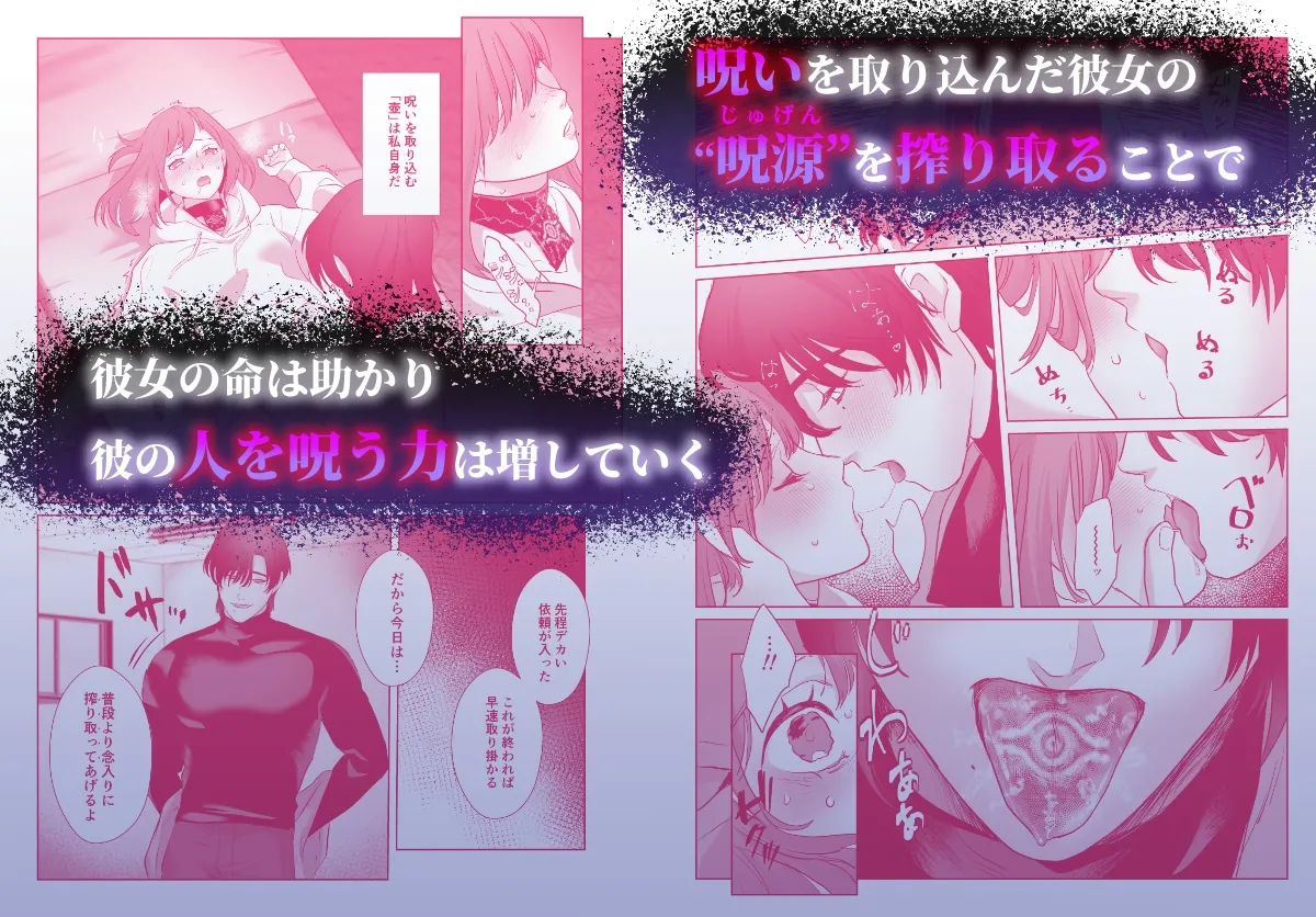 ヤンデレ呪い屋 辻さんとバイトの御憑女 木船ちゃん ～職務内容がこんなにエッチって聞いてません!～