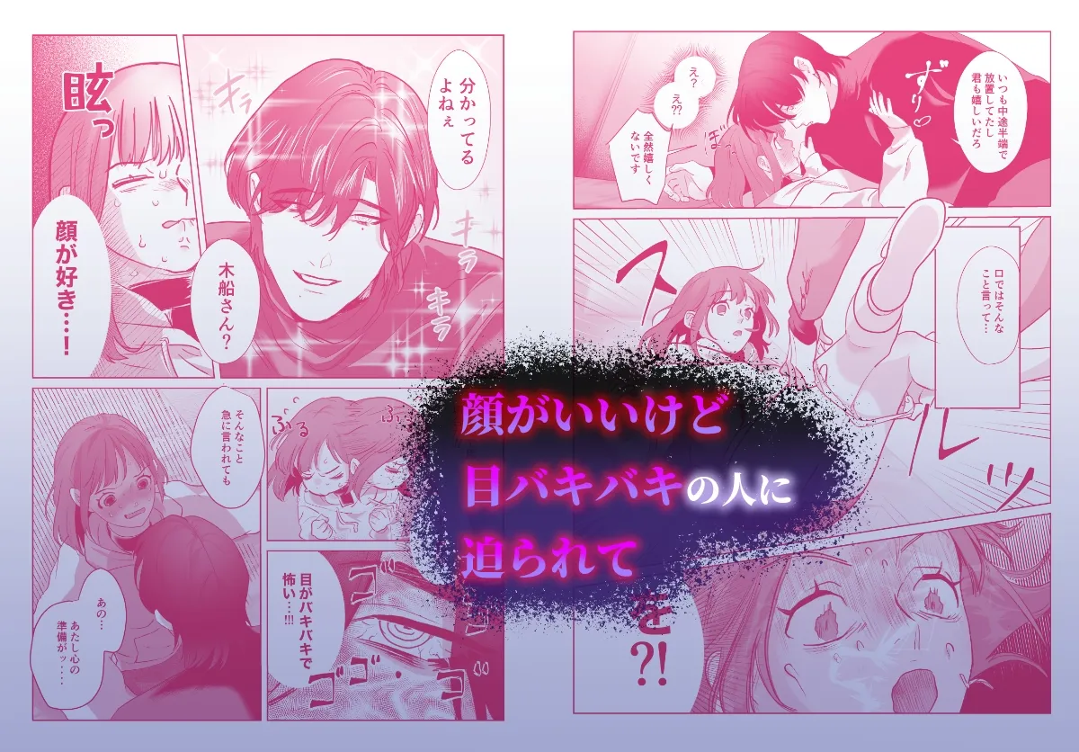 ヤンデレ呪い屋 辻さんとバイトの御憑女 木船ちゃん ～職務内容がこんなにエッチって聞いてません!～