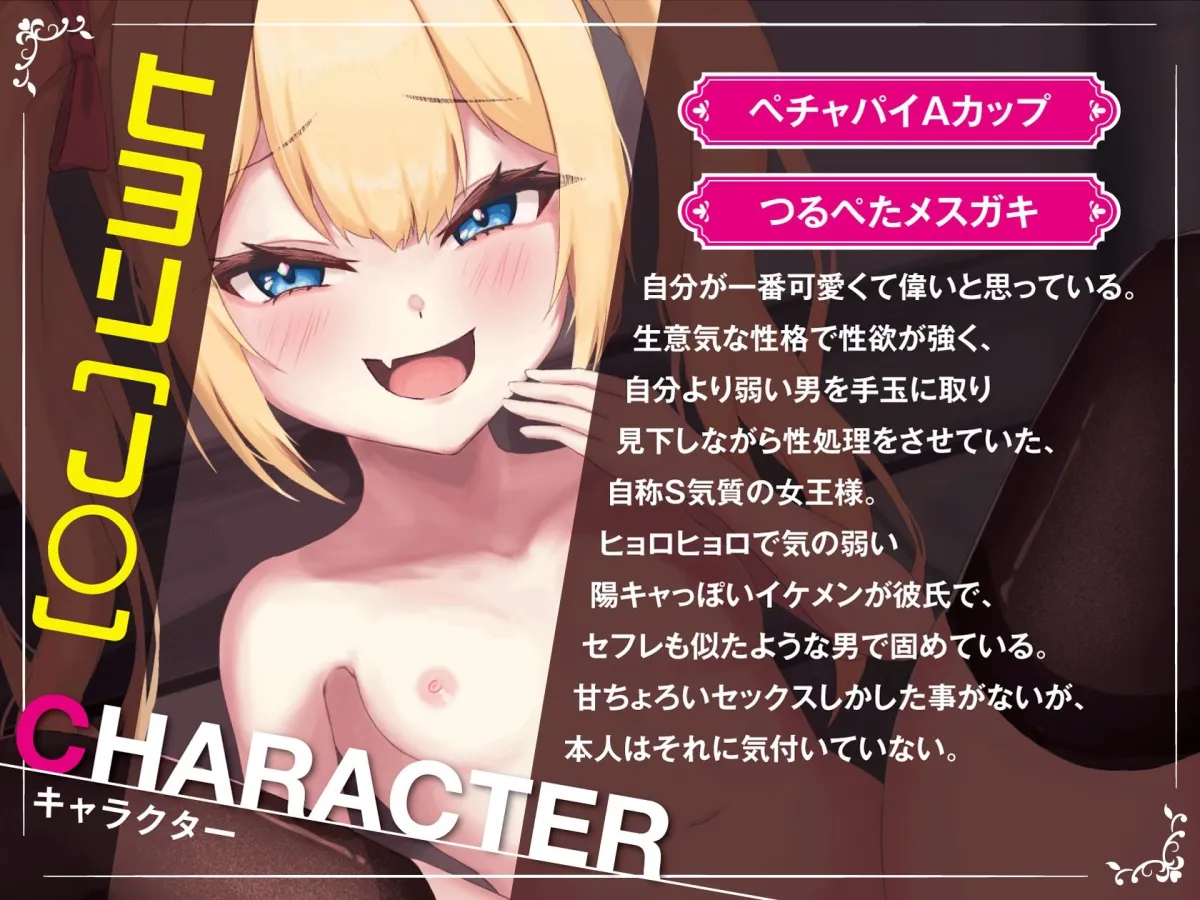 【メスガキオホ声】JS生意気メスガキが路地裏に隠キャ童貞を連れ込んだ結果……逆襲にあいオホ声絶頂させられてしまう【KU100/つるぺたざぁ～こ】