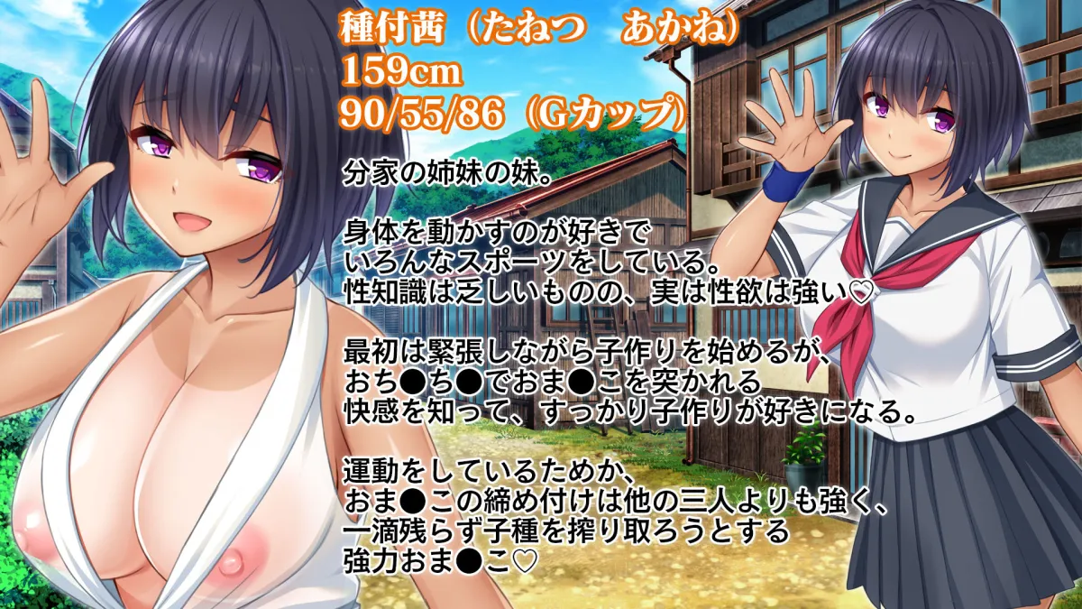 種付家の一族〜孕みたがりなふんどし女たちと村人の前で公開子作り淫祭〜 種付家の一族〜孕みたがりなふんどし女たちと村人の前で公開子作り淫祭〜