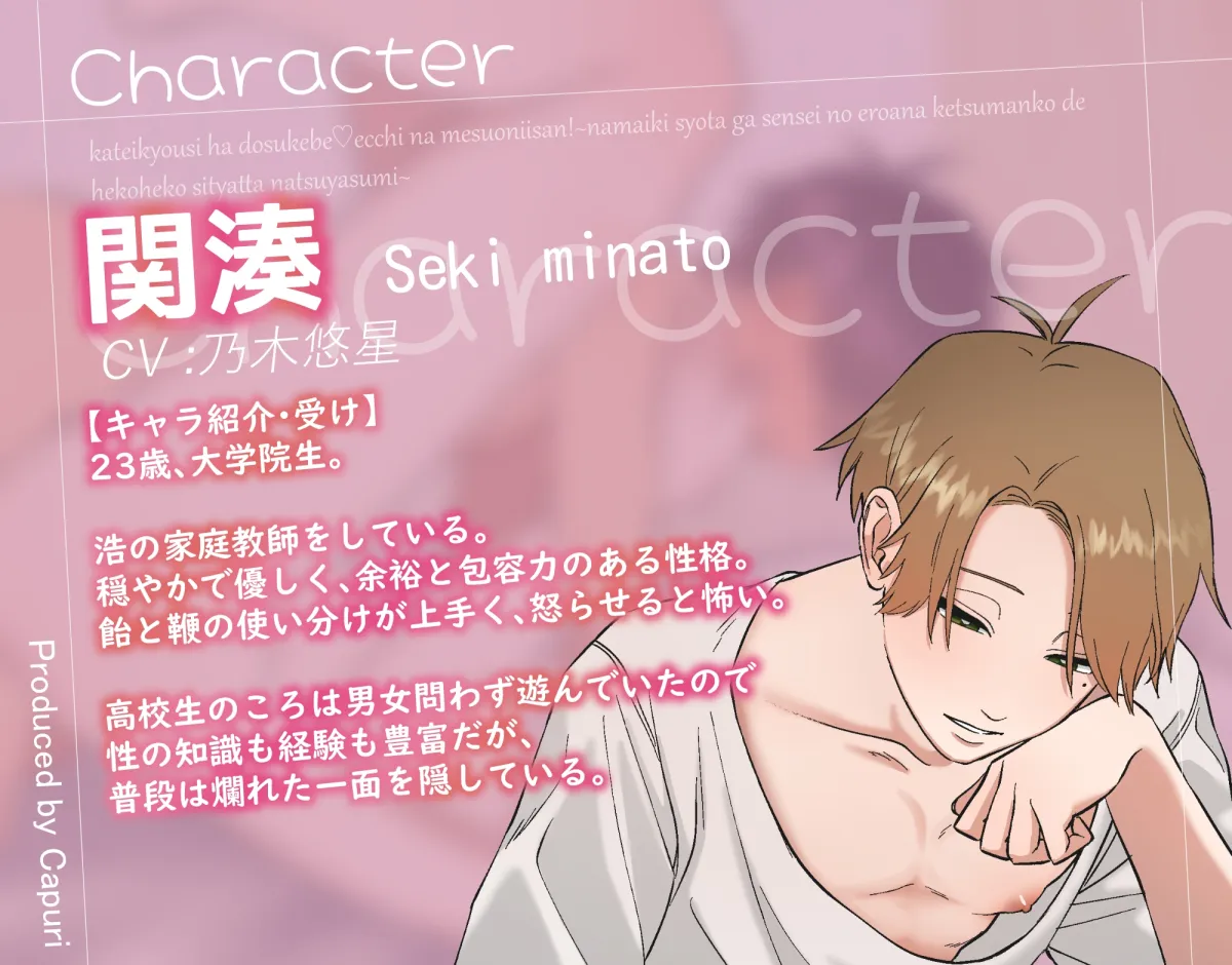 【ショタおに】家庭教師はどすけべエッチなメスお兄さん!~生意気ショタが先生のエロ穴けつまんこでヘコヘコしちゃったなつやすみ~ 【ショタおに】家庭教師はどすけべエッチなメスお兄さん!~生意気ショタが先生のエロ穴けつまんこでヘコヘコしちゃったなつやすみ~