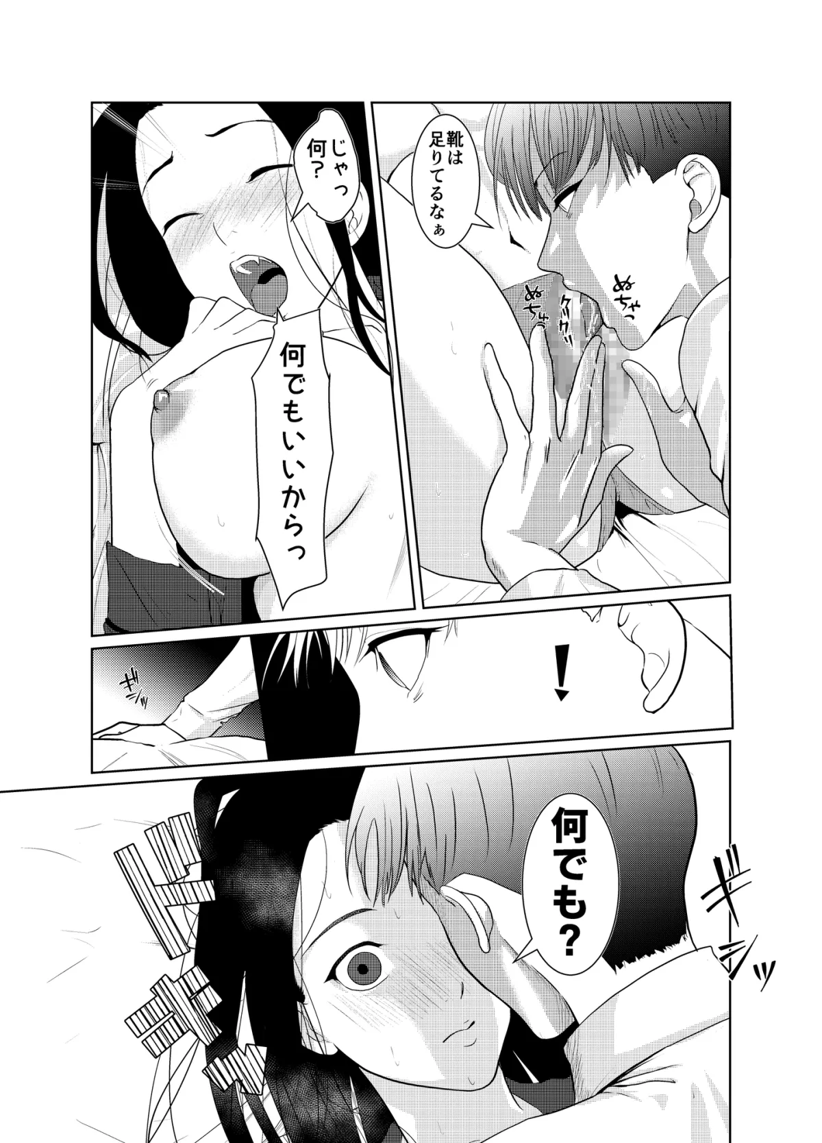 限界OL山田さん6 限界OL山田さん6