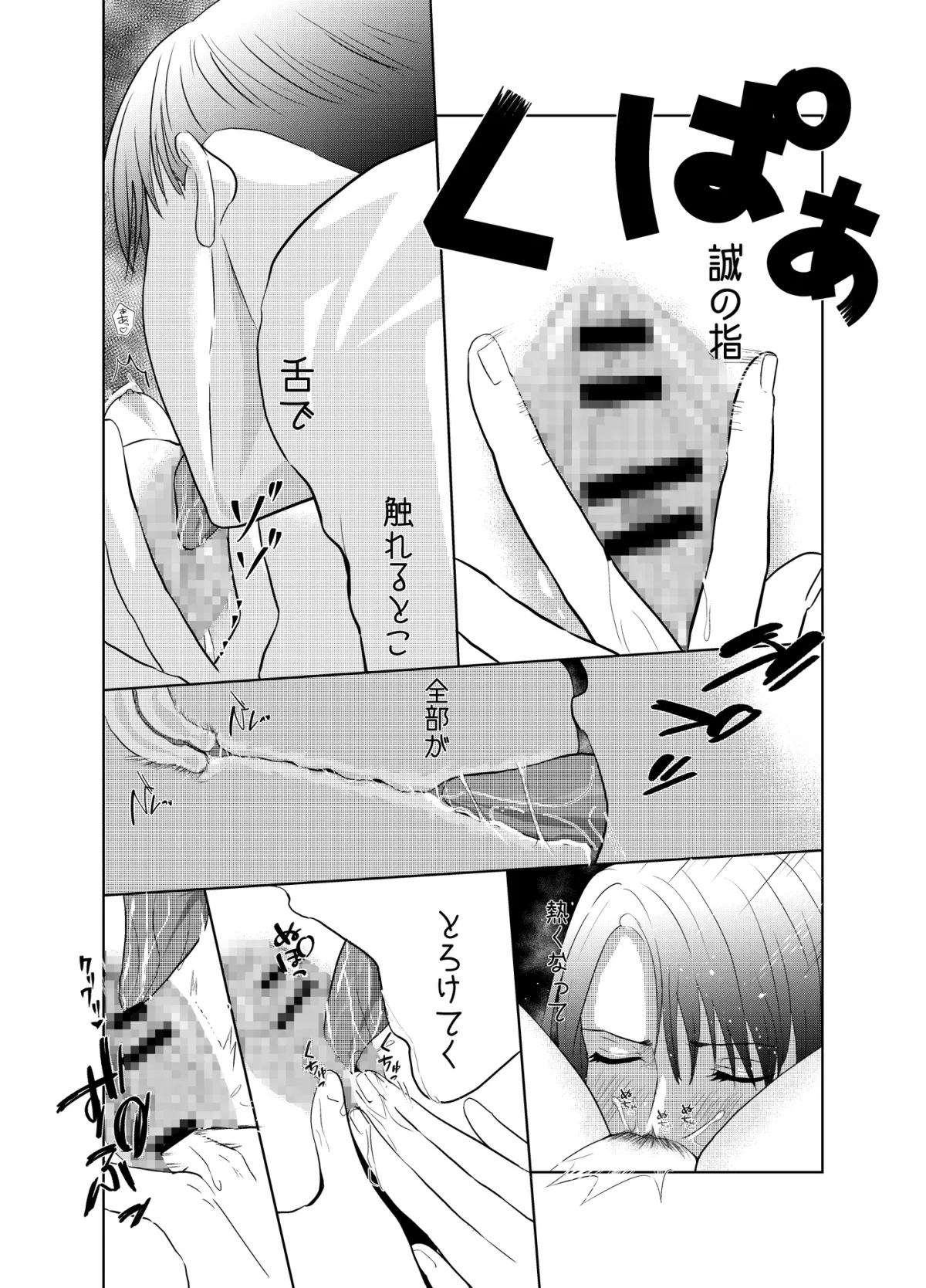 限界OL山田さん6 限界OL山田さん6