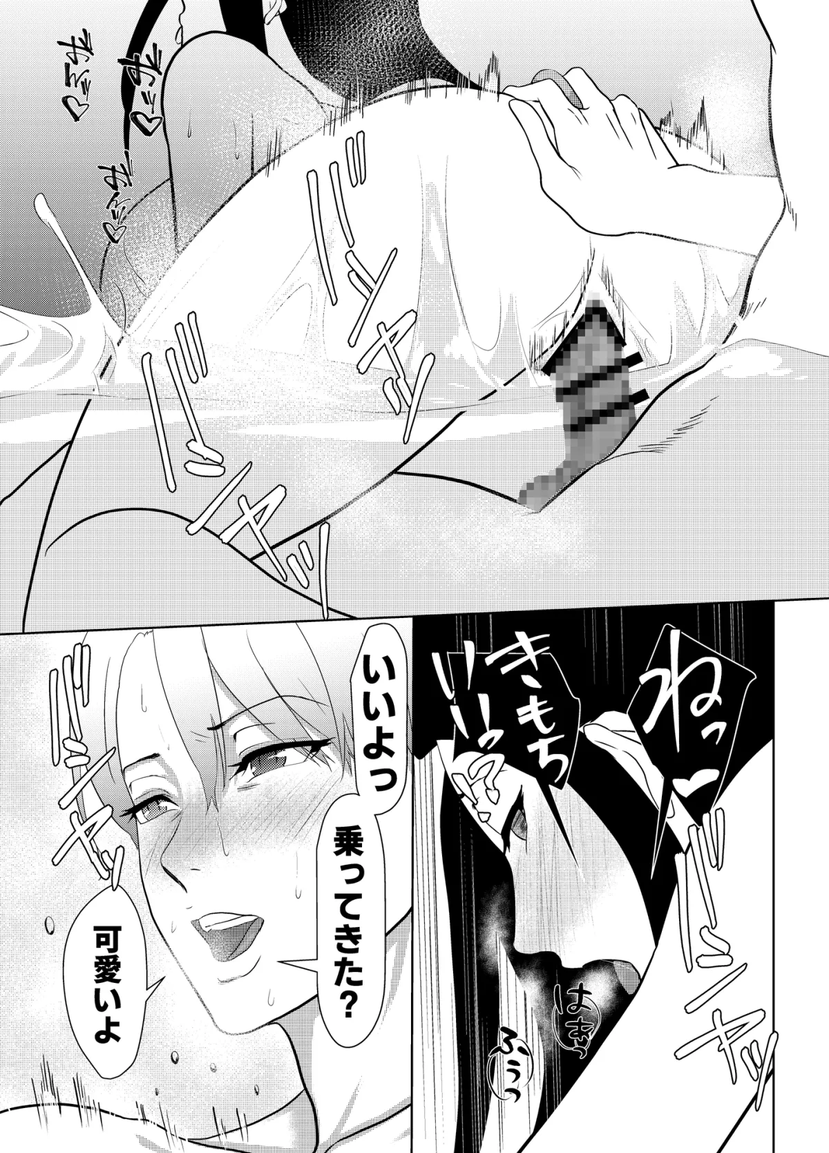 限界OL山田さん6 限界OL山田さん6