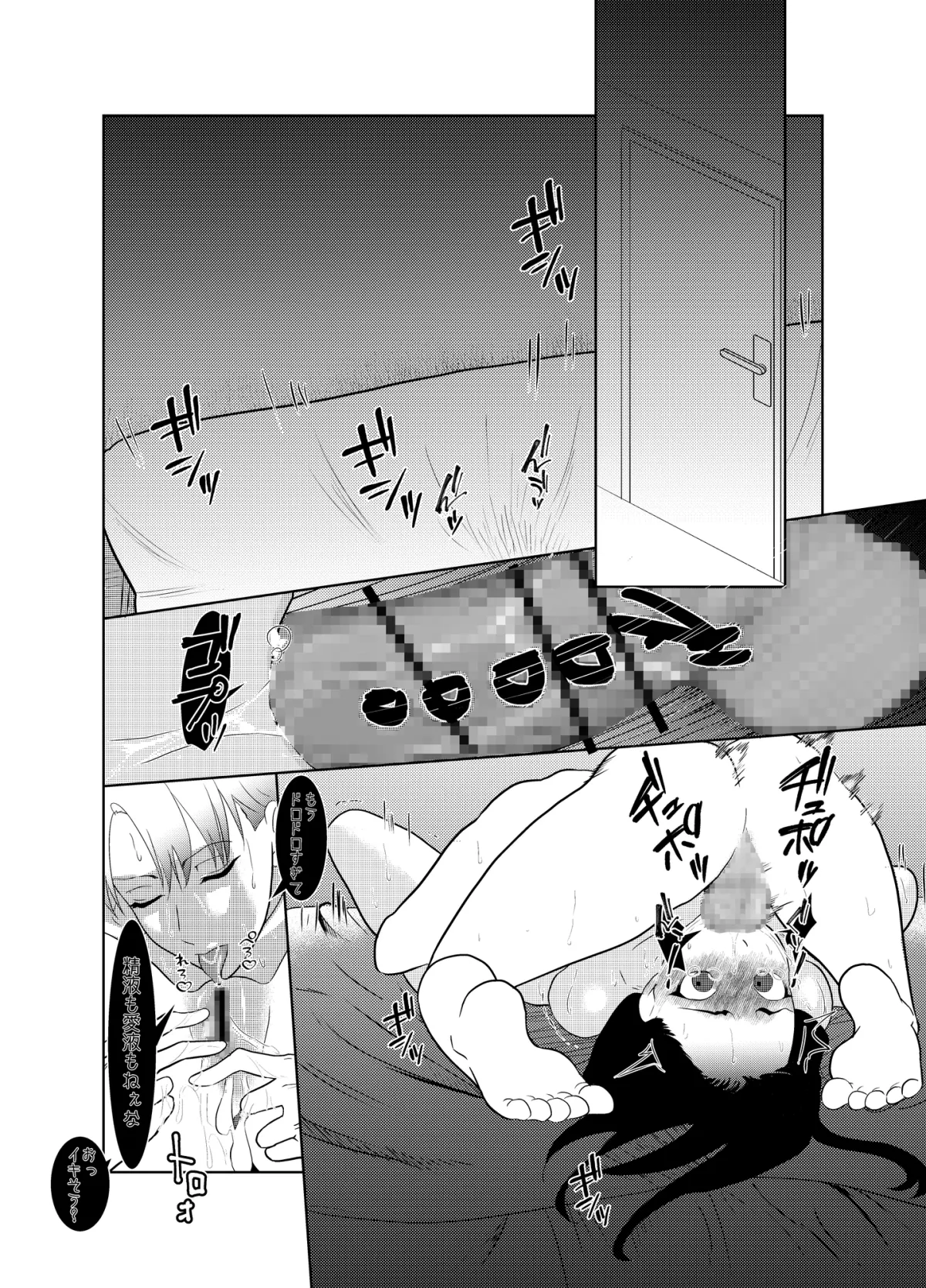 限界OL山田さん6 限界OL山田さん6