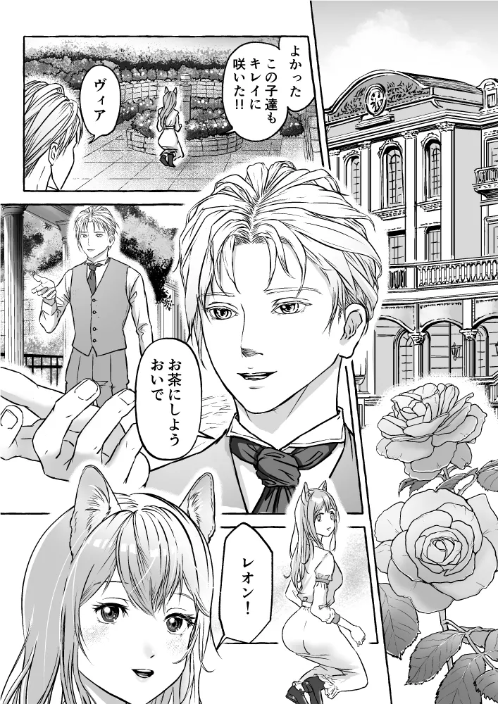 秘密の絆~親に棄てられた私が血の繋がらない兄から溺愛される~ 秘密の絆~親に棄てられた私が血の繋がらない兄から溺愛される~