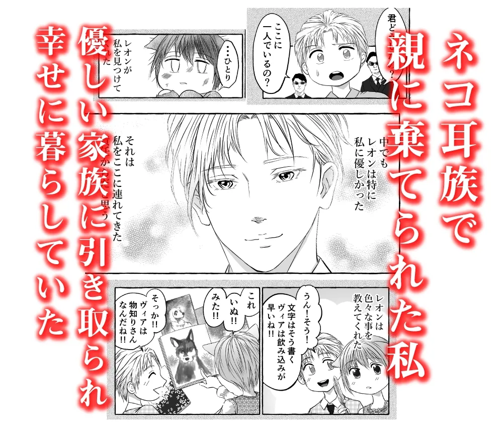 秘密の絆~親に棄てられた私が血の繋がらない兄から溺愛される~ 秘密の絆~親に棄てられた私が血の繋がらない兄から溺愛される~