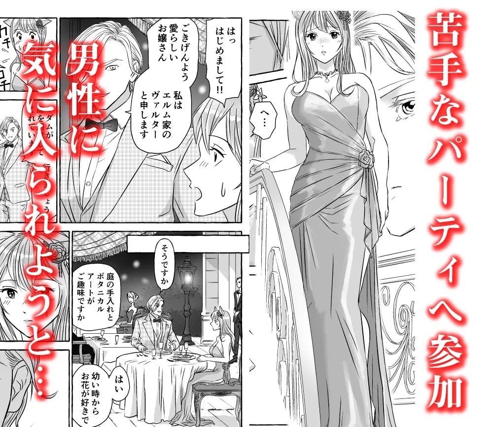 秘密の絆~親に棄てられた私が血の繋がらない兄から溺愛される~ 秘密の絆~親に棄てられた私が血の繋がらない兄から溺愛される~