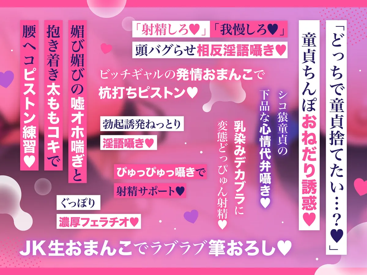 姉の友達(ドスケベギャルJK)×2による甘媚び色仕掛け密着筆おろし♪ 姉の友達(ドスケベギャルJK)×2による甘媚び色仕掛け密着筆おろし♪