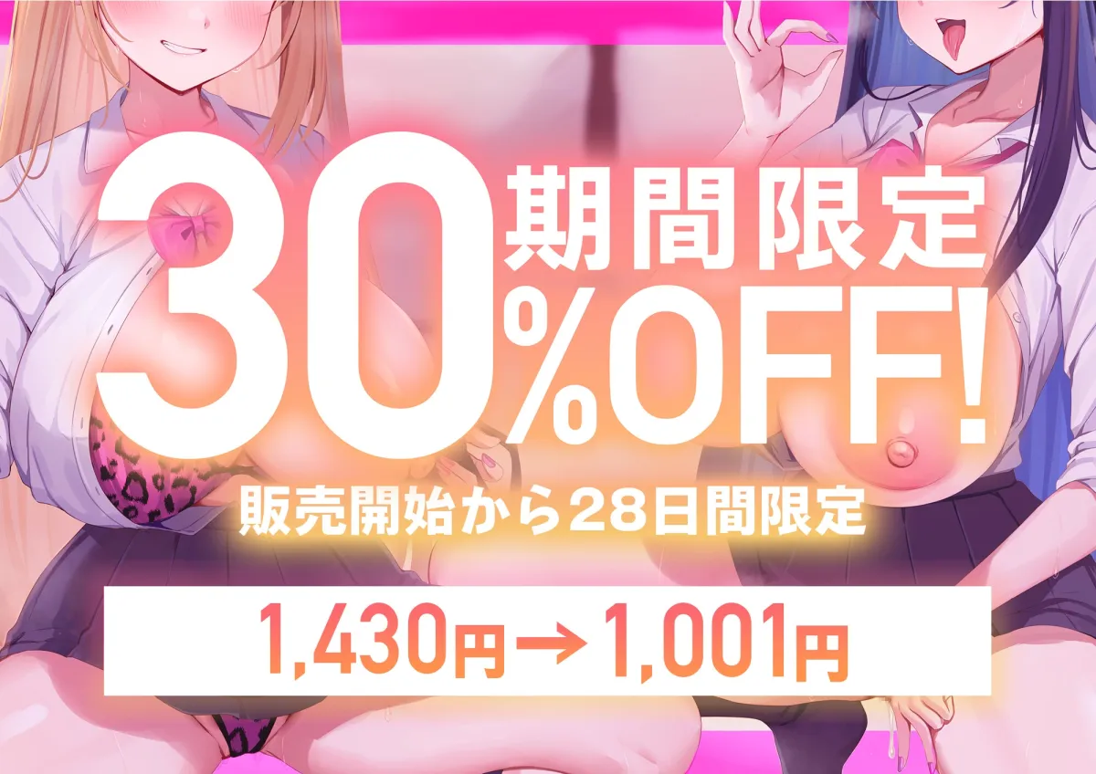 姉の友達(ドスケベギャルJK)×2による甘媚び色仕掛け密着筆おろし♪ 姉の友達(ドスケベギャルJK)×2による甘媚び色仕掛け密着筆おろし♪