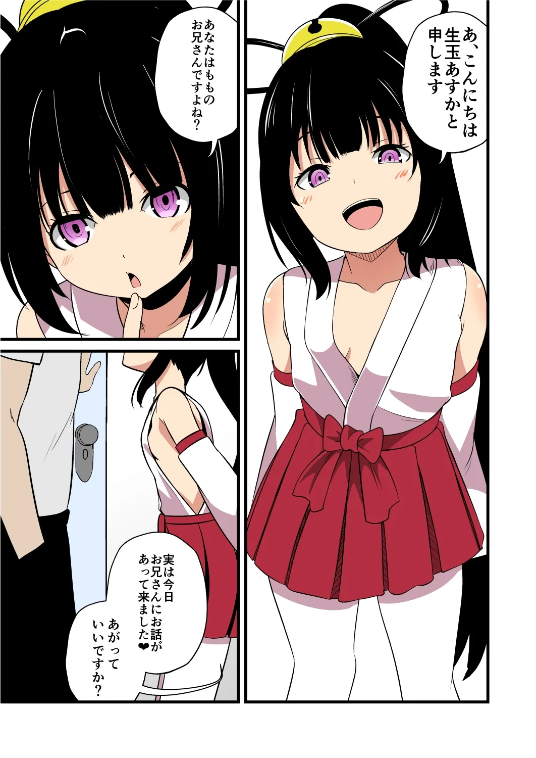 妹の友達の巫女メスガキのお祓い耳ほじりで俺は敗ける。 妹の友達の巫女メスガキのお祓い耳ほじりで俺は敗ける。